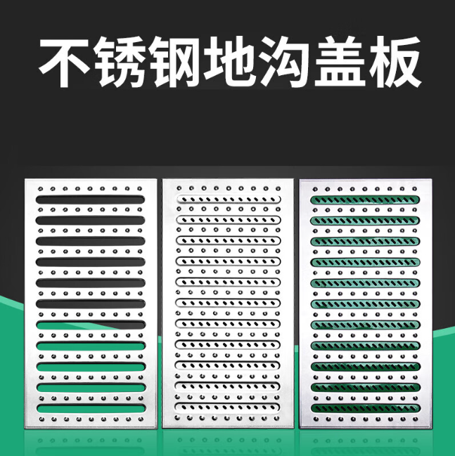 兴国不锈钢沟盖板展示