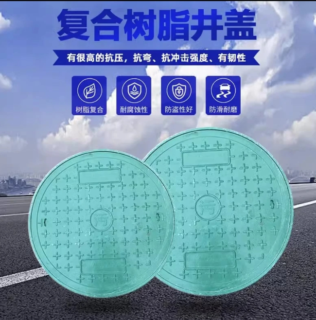 兴国树脂复合圆井展示